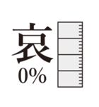 気持ちメーター（個別スタンプ：13）
