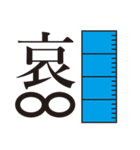 気持ちメーター（個別スタンプ：18）