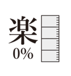 気持ちメーター（個別スタンプ：19）