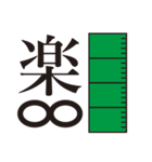 気持ちメーター（個別スタンプ：24）