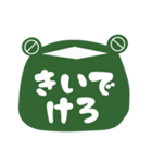 やまがたかえる（個別スタンプ：5）