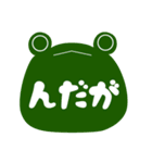やまがたかえる（個別スタンプ：8）