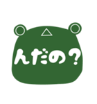 やまがたかえる（個別スタンプ：10）