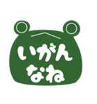 やまがたかえる（個別スタンプ：21）