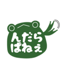やまがたかえる（個別スタンプ：25）