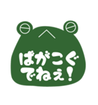 やまがたかえる（個別スタンプ：37）