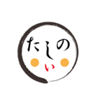 顔＋顔＋もじもじ（個別スタンプ：2）
