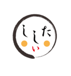 顔＋顔＋もじもじ（個別スタンプ：10）