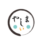 顔＋顔＋もじもじ（個別スタンプ：30）