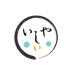 顔＋顔＋もじもじ（個別スタンプ：33）