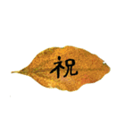 葉っぱの手紙（個別スタンプ：17）