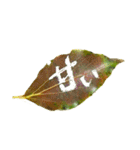 葉っぱの手紙（個別スタンプ：18）
