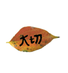 葉っぱの手紙（個別スタンプ：22）