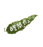 葉っぱの手紙（個別スタンプ：30）