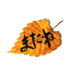 葉っぱの手紙（個別スタンプ：35）