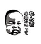 れん君のスタンプ（個別スタンプ：34）