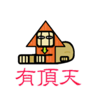 ファントムおじさん（エジプト編）（個別スタンプ：18）
