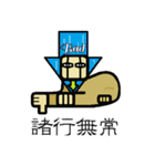 ファントムおじさん（エジプト編）（個別スタンプ：21）