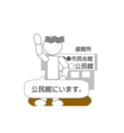 災害対応今どこスタンプ「どこにいるの？」（個別スタンプ：8）