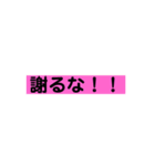 やんちゃ兄ちゃんのいいそうな台詞（個別スタンプ：5）