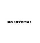 やんちゃ兄ちゃんのいいそうな台詞（個別スタンプ：15）