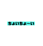 やんちゃ兄ちゃんのいいそうな台詞（個別スタンプ：24）