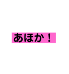 やんちゃ兄ちゃんのいいそうな台詞（個別スタンプ：27）