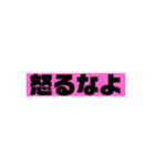 やんちゃ兄ちゃんのいいそうな台詞（個別スタンプ：35）