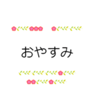 モールス信号【草花】（個別スタンプ：12）