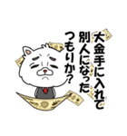 わん太郎です。（個別スタンプ：16）