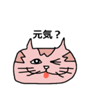 キモかわ 猫ちゃんスタンプ（個別スタンプ：7）