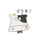 うしくんあいさつ（個別スタンプ：1）