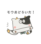 うしくんあいさつ（個別スタンプ：14）