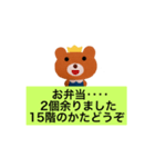 Let’s Order 〜限定弁当を食べよう〜（個別スタンプ：8）