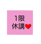 学生が使えそうな文字スタンプ（個別スタンプ：1）