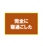 学生が使えそうな文字スタンプ（個別スタンプ：2）
