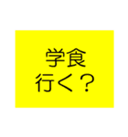 学生が使えそうな文字スタンプ（個別スタンプ：5）