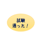 学生が使えそうな文字スタンプ（個別スタンプ：7）