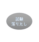 学生が使えそうな文字スタンプ（個別スタンプ：8）