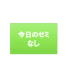 学生が使えそうな文字スタンプ（個別スタンプ：11）