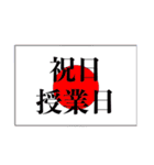 学生が使えそうな文字スタンプ（個別スタンプ：13）