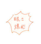 学生が使えそうな文字スタンプ（個別スタンプ：15）