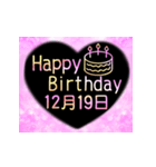 12月17日～31日 2色で選べる日付入り誕生日（個別スタンプ：5）