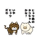 ブタさん物語3（個別スタンプ：20）