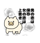 ブタさん物語3（個別スタンプ：23）