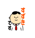 さらりーまん君（すずきver.）（個別スタンプ：1）