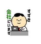 さらりーまん君（すずきver.）（個別スタンプ：9）