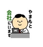 さらりーまん君（やまもとver.）（個別スタンプ：9）