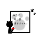 日常的に使用出来る挨拶・シンプルな黒猫3（個別スタンプ：7）