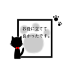 日常的に使用出来る挨拶・シンプルな黒猫3（個別スタンプ：24）